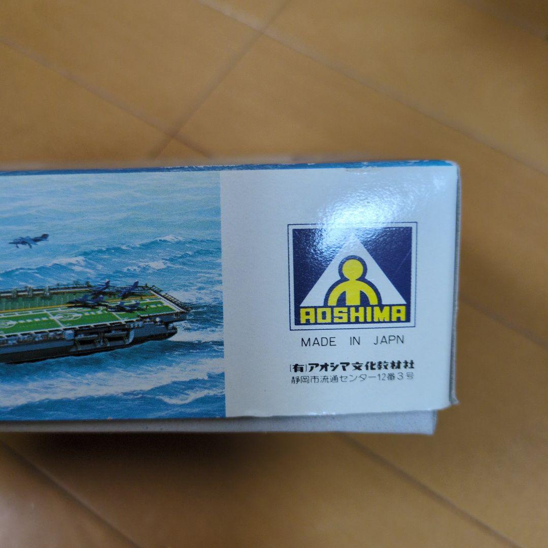 ミンスク 航空母艦 1/700 ウォーターラインシリーズ