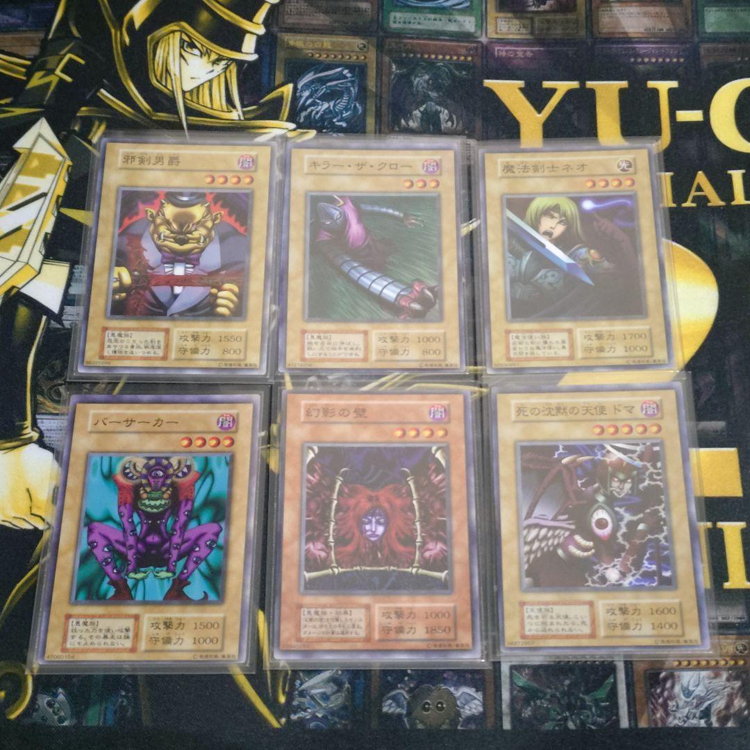 遊戯王 初期 1期 EX 遊戯＆海馬 デッキ 青眼の白龍 ブラックマジシャン