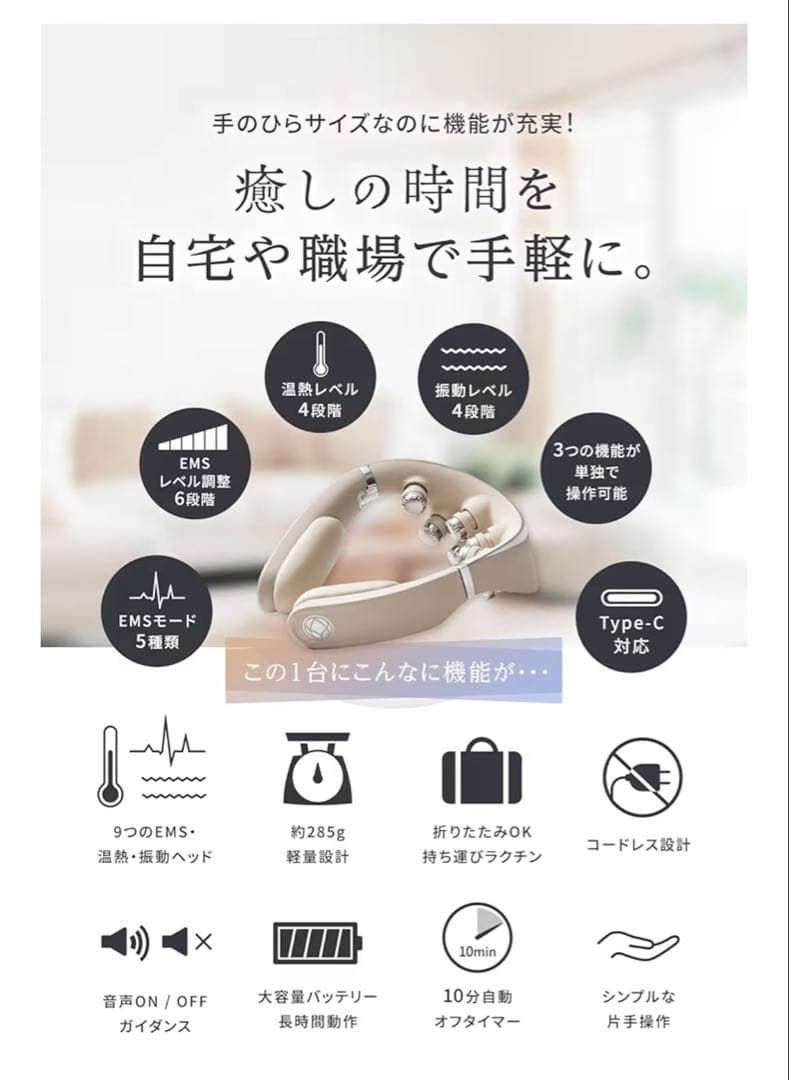 RELAGE リラージュ ネックケア EMS 振動 温熱 首肩 ケア リラックス
