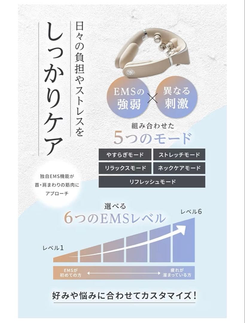 RELAGE リラージュ ネックケア EMS 振動 温熱 首肩 ケア リラックス
