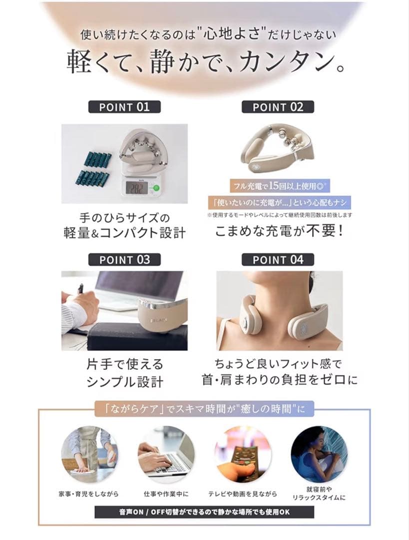 RELAGE リラージュ ネックケア EMS 振動 温熱 首肩 ケア リラックス