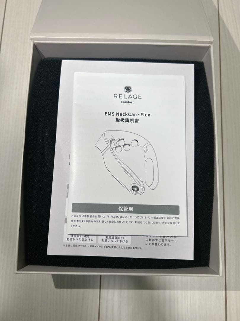 RELAGE リラージュ ネックケア EMS 振動 温熱 首肩 ケア リラックス