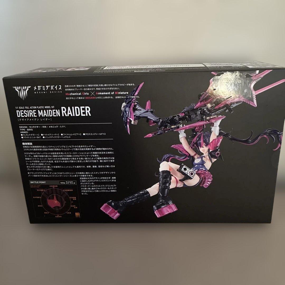 新品 特典付き コトブキヤ メガミデバイス デザイアメイデン レイダー 1/1