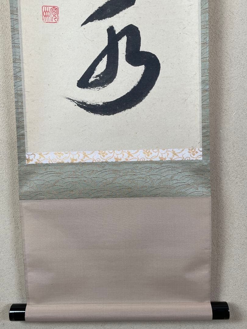 【茶道具】茶掛　大徳寺　長谷川寛州　『杓底一残水』一行書　共箱　美品