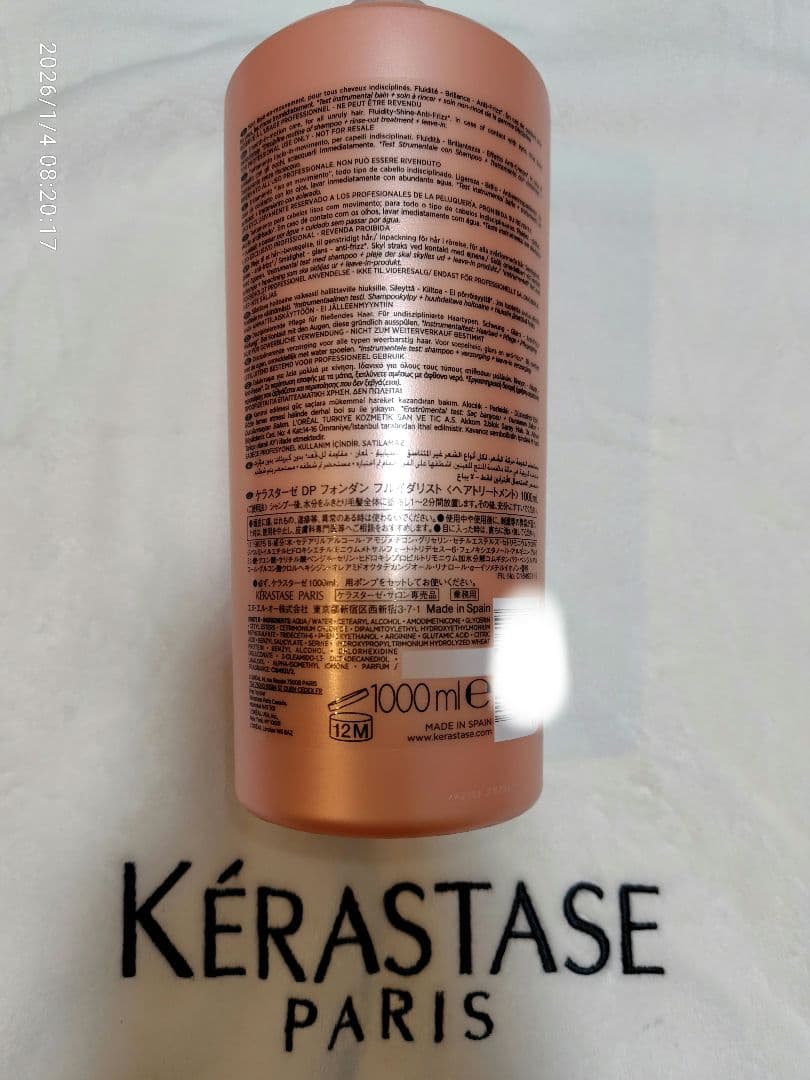 藍ページ　ケラスターゼ