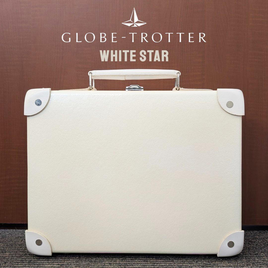 未使用★保証書付グローブトロッター『ホワイトスター』限定品／アタッシュケース新品