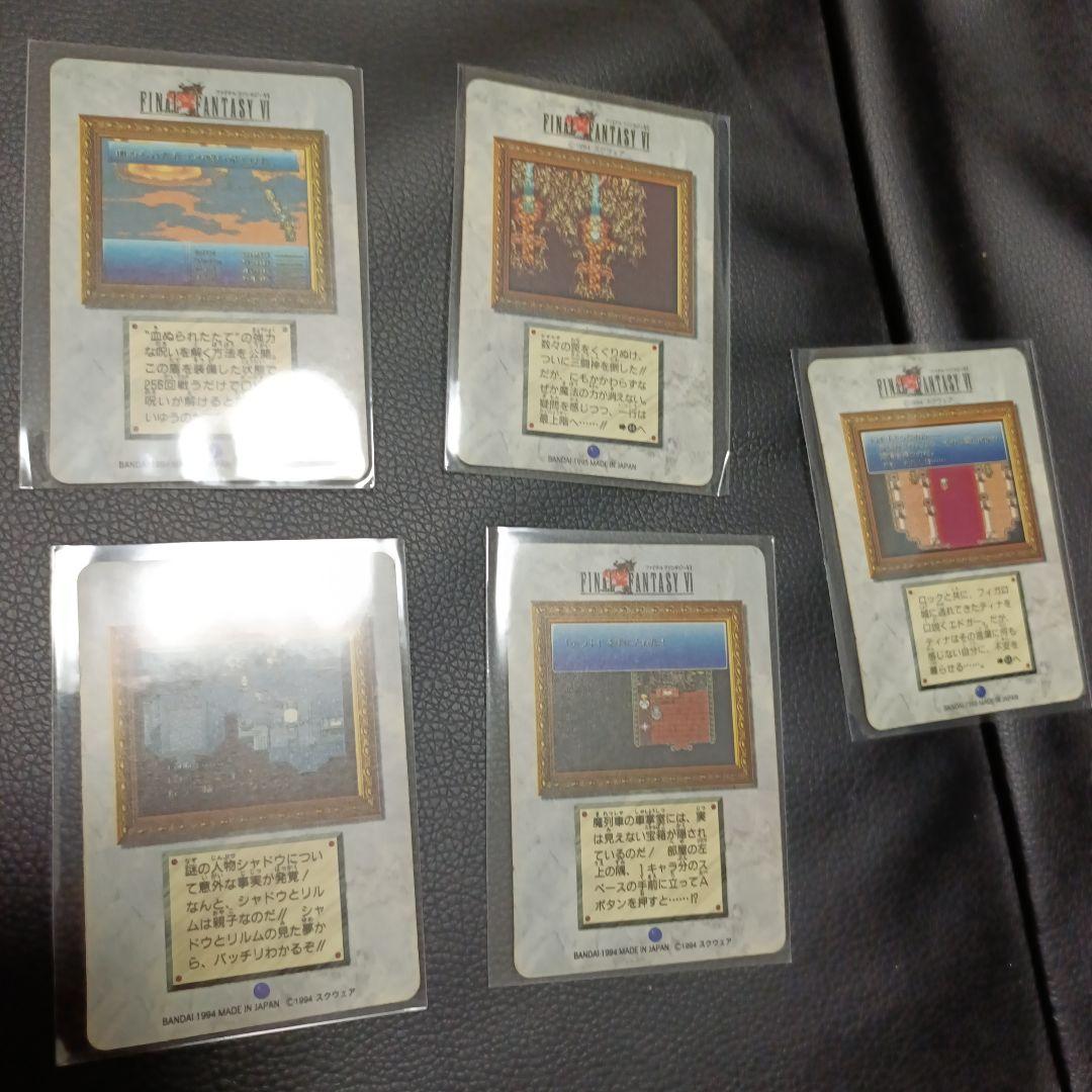 ファイナルファンタジー6 カード セット74枚被りなし。