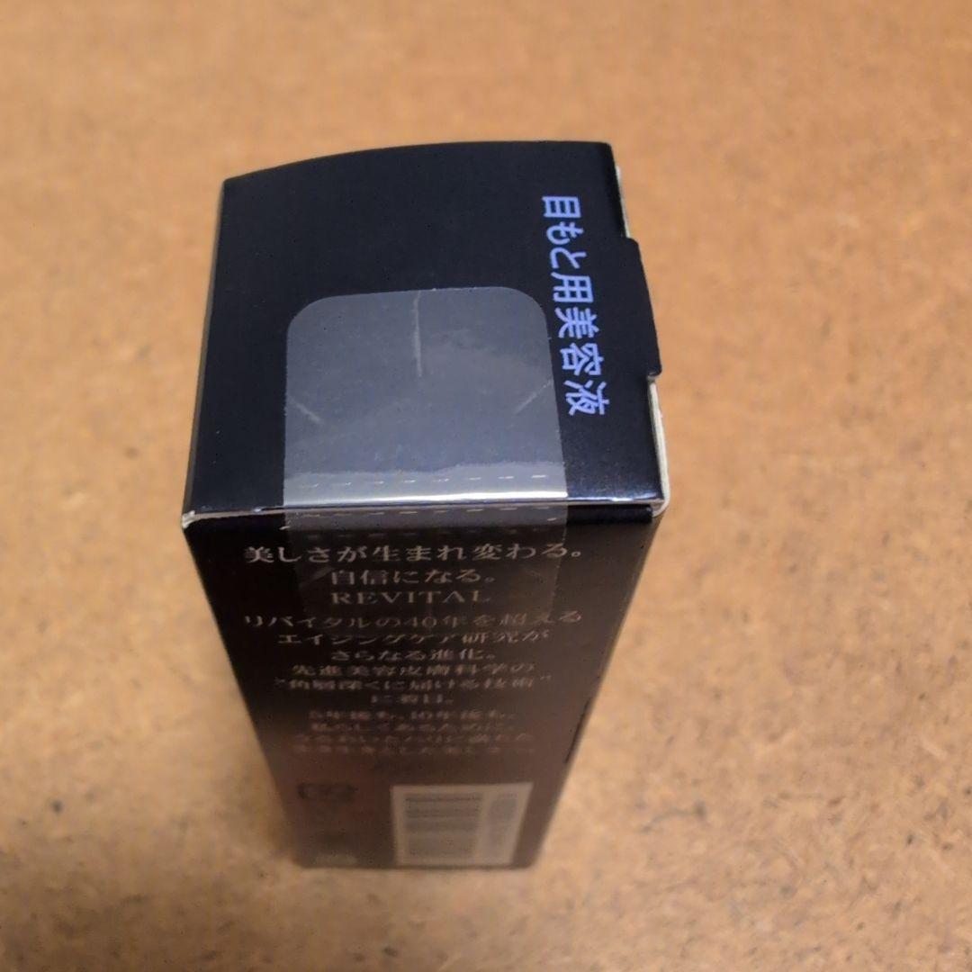 ⚠*️様 ♥SHISEIDO リバイタルアイゾーンブースター 15ml