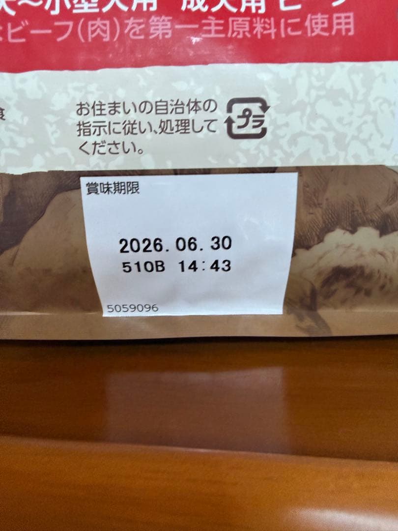 Nutro WILD RECIPE 超小型犬・小型犬用 ビーフ 2kg