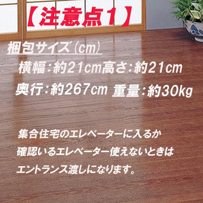 【5%引き】ウッドカーペット 江戸間6畳 低ホルマリン カラー：オーク