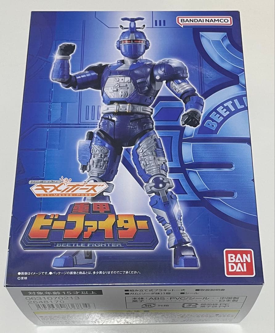 SMP キメポーズ ブラックビート、ブルービート セット売り