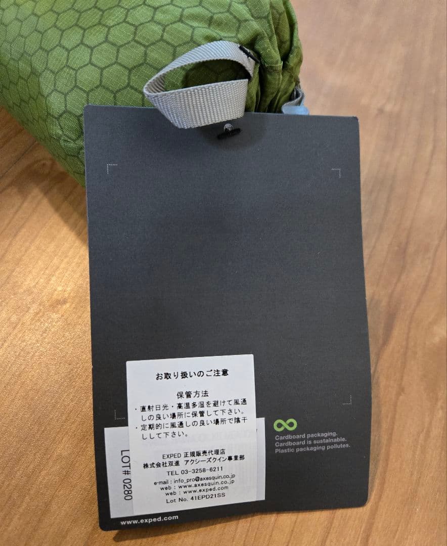 テーブル・チェア・ハンモック EXPED Travel Hammock Kit Meadow