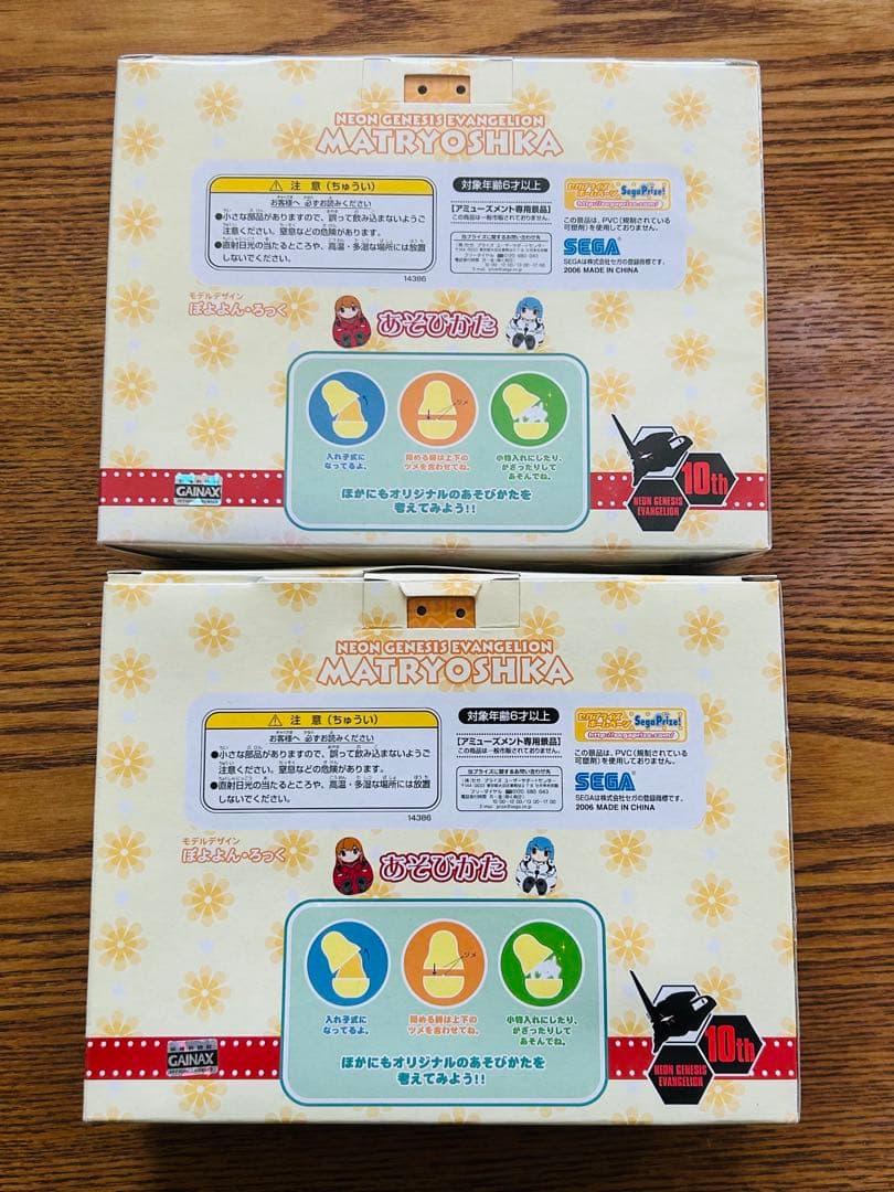 新世紀エヴァンゲリオン マトリョーシカ 全2種セット
