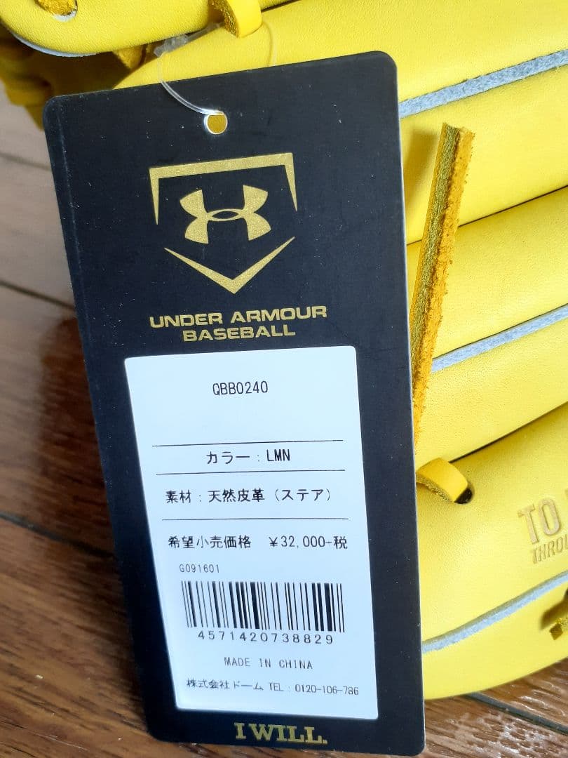 アンダーアーマー硬式投手用カラー:LMNレモンイエロー50％オフ