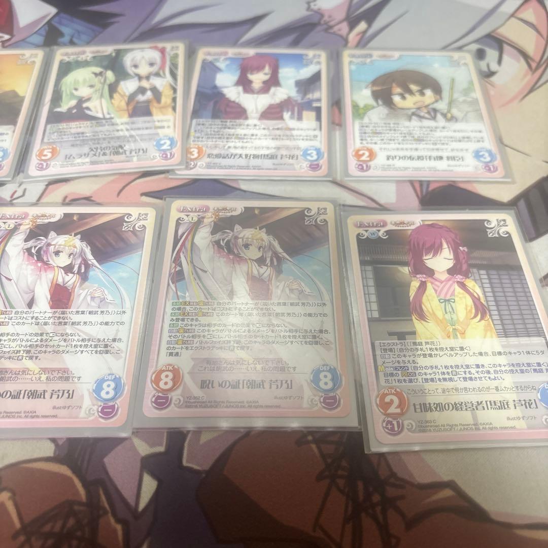 カオスtcg デッキ　千恋万花　朝部芳乃デッキ　RRR有　ゆずソフト