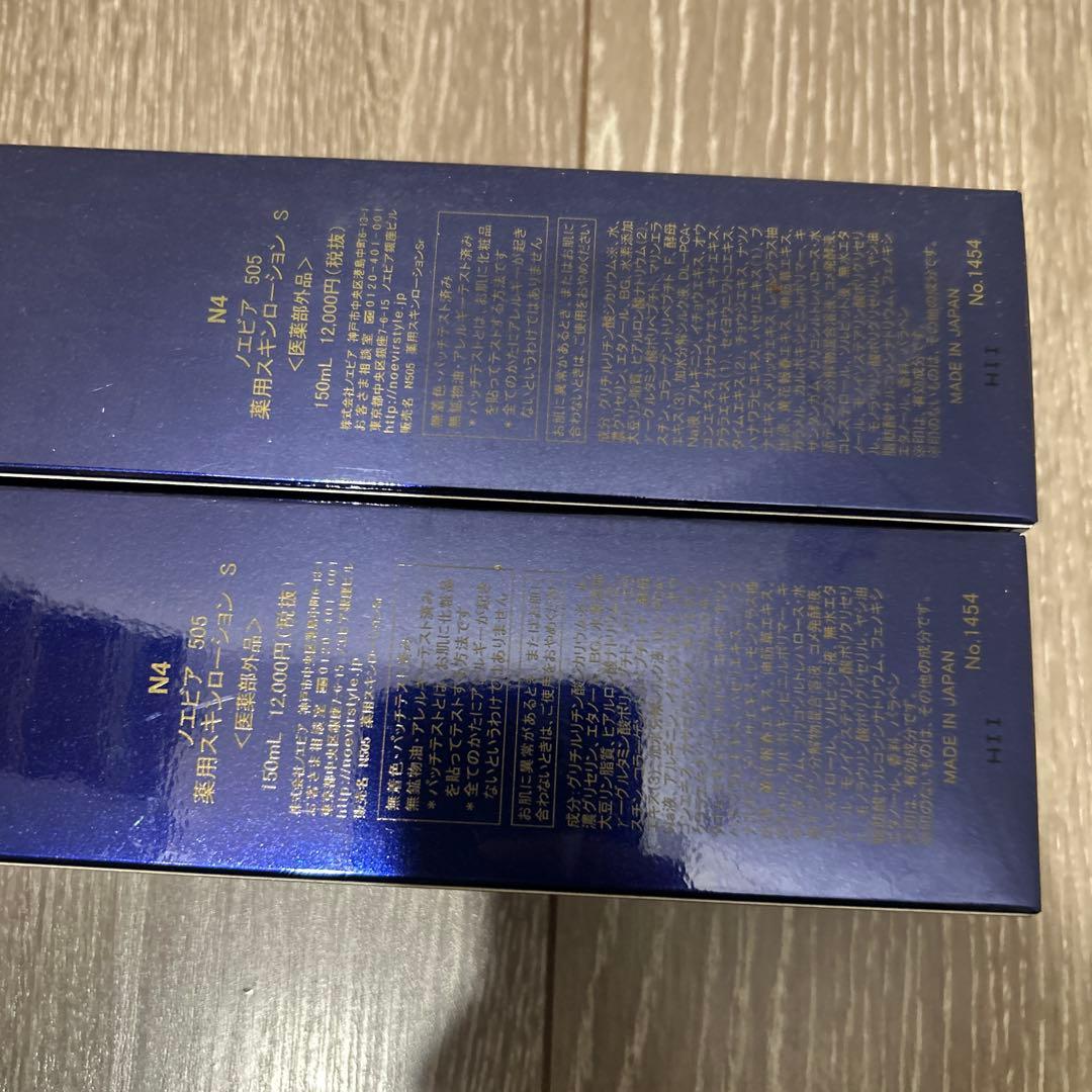 新品　未開封　ノエビア505 薬用スキンローション