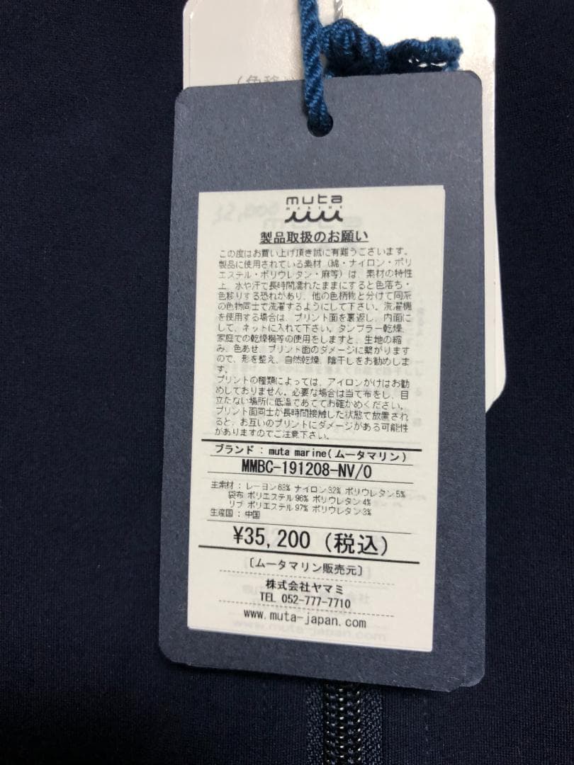 未使用 muta レディース ポンチブルゾン ダブルジップ ブルゾン 紺ネイビー