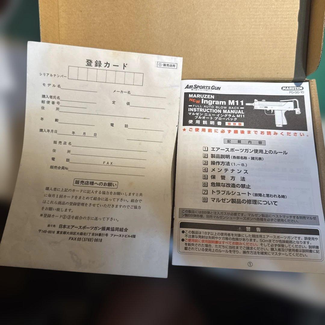 MARUZEN New Ingram M 11ブラック