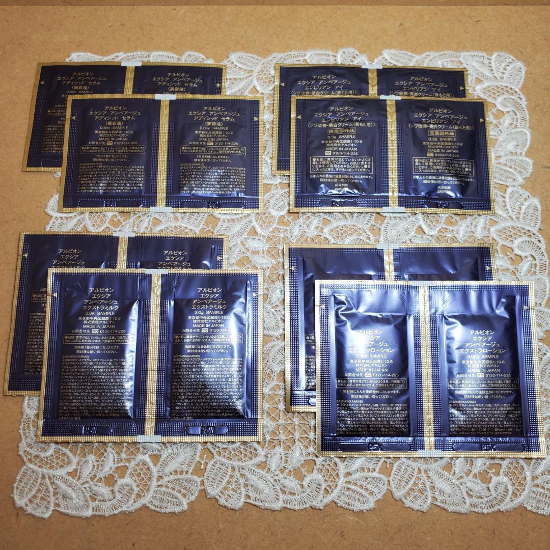 新品２箱 アルビオン アンベアージュ ミルク／ローション／セラム／エンビリアン