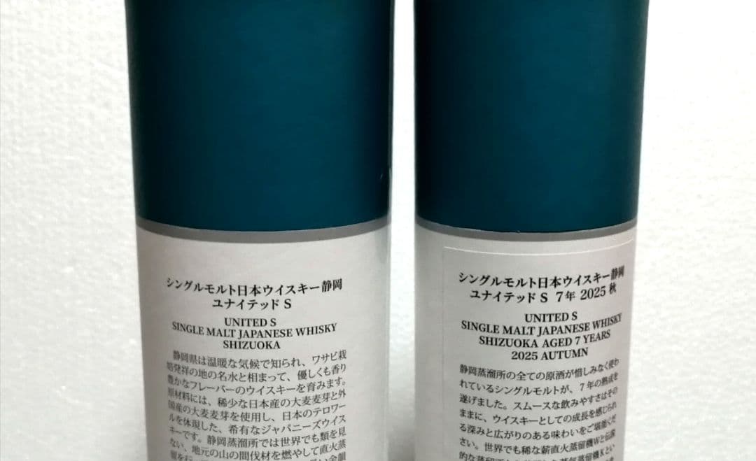 ガイヤフロー静岡蒸留所ウイスキー 静岡初アートラベルとS7年2025秋限定品