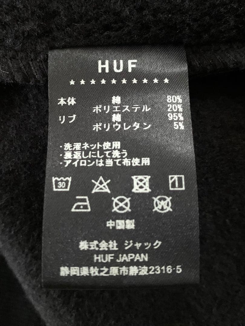 レア品⭐︎HUF ハフ ハーフジップ スウェット トレーナー ブラック　M