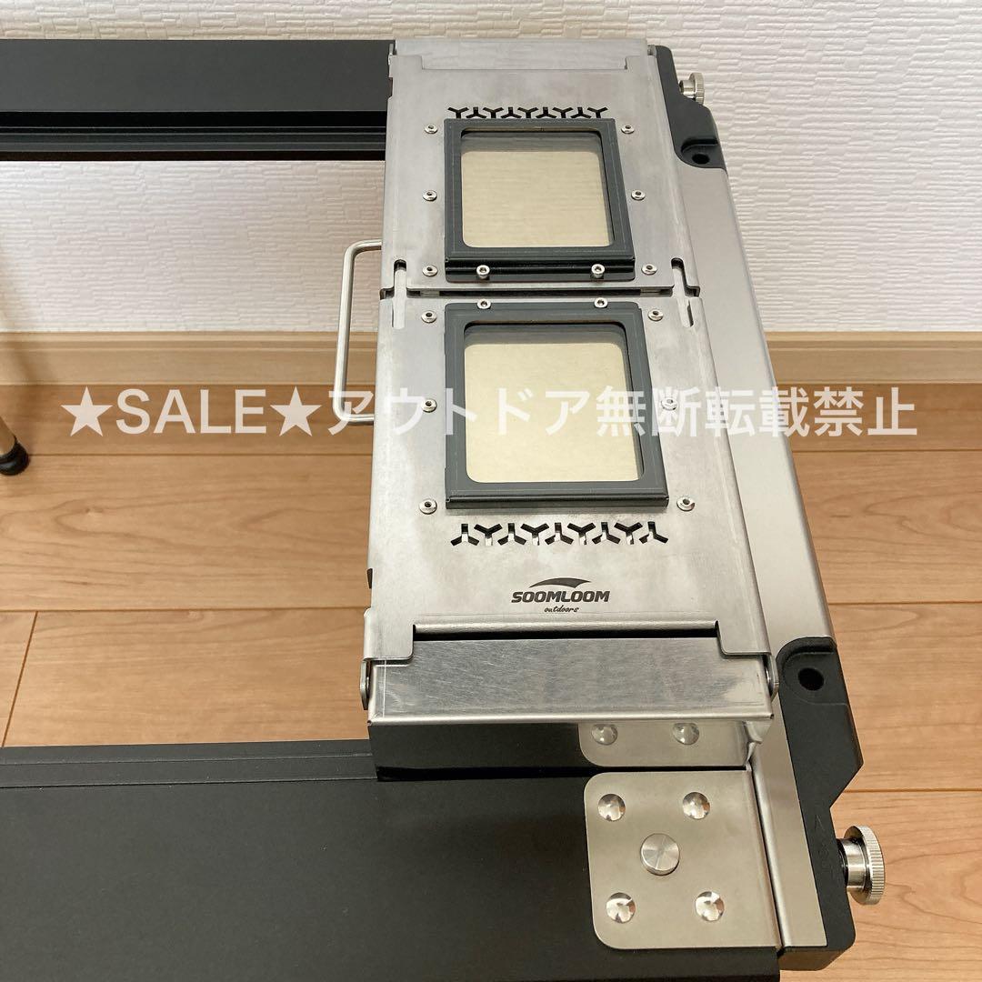 最安値　Soomloom ハーフユニット焚き火台 SparkJarr IGT