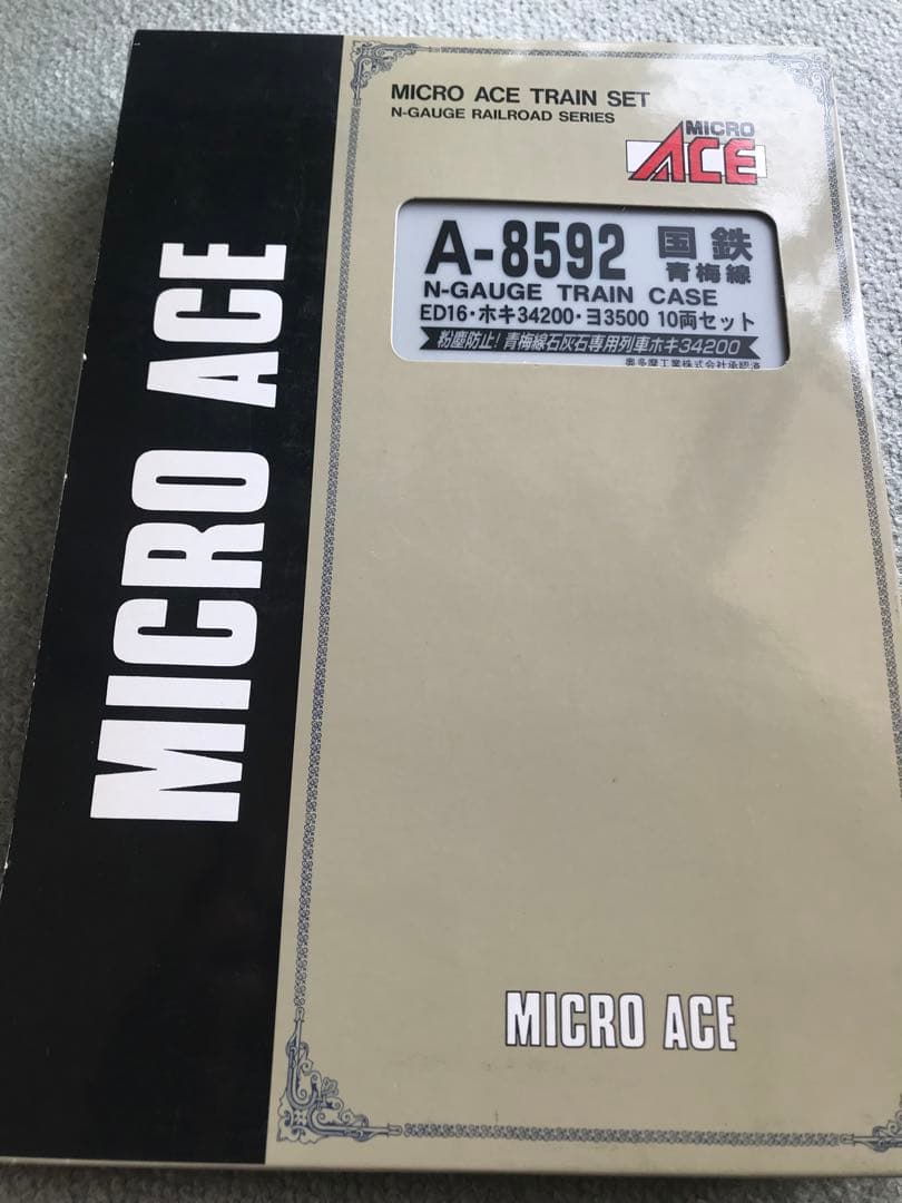 マイクロエースA8592 国鉄青梅線ED16・ホキ34200・ヨ3500