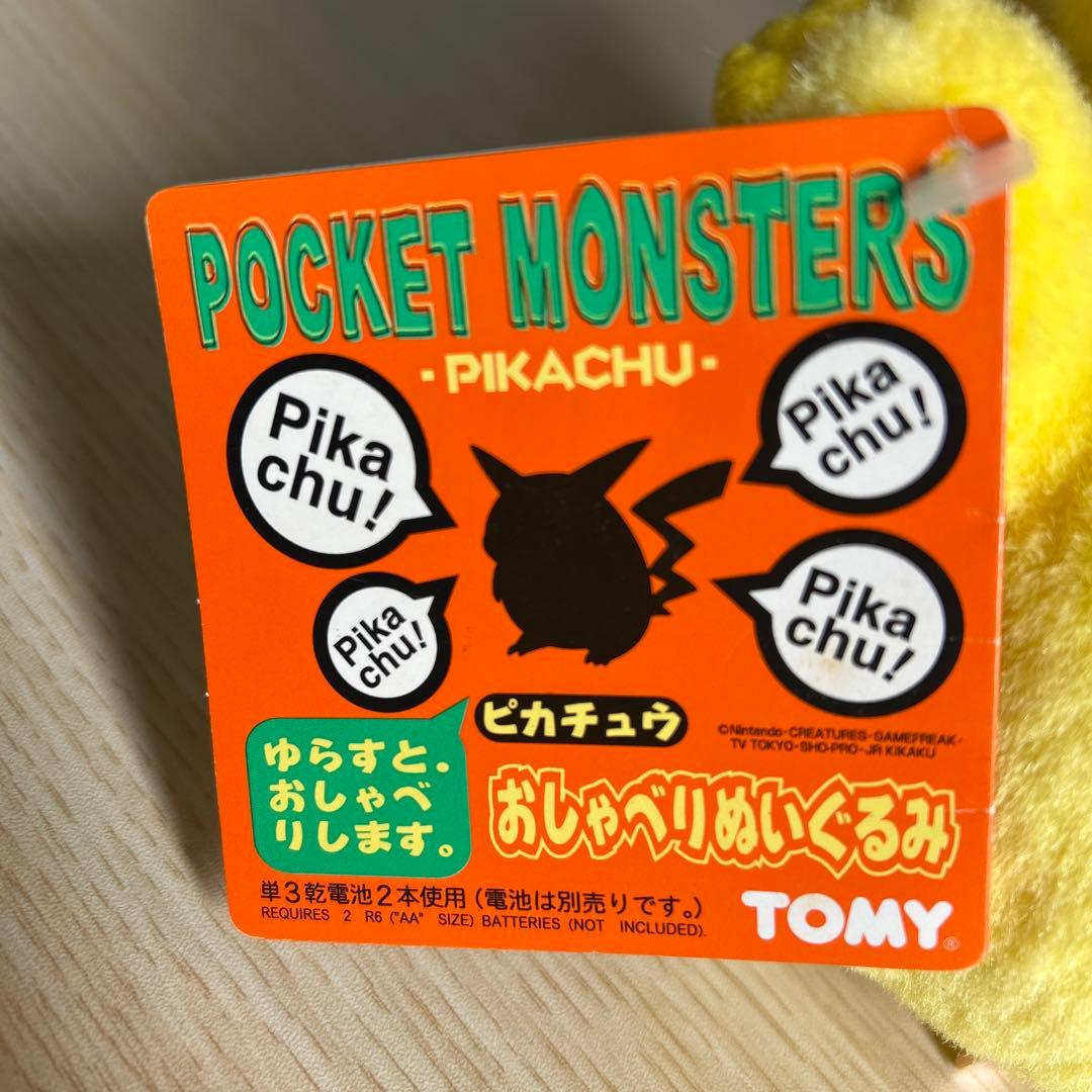 レトロ♡ポケットモンスター ピカチュウ ぬいぐるみ