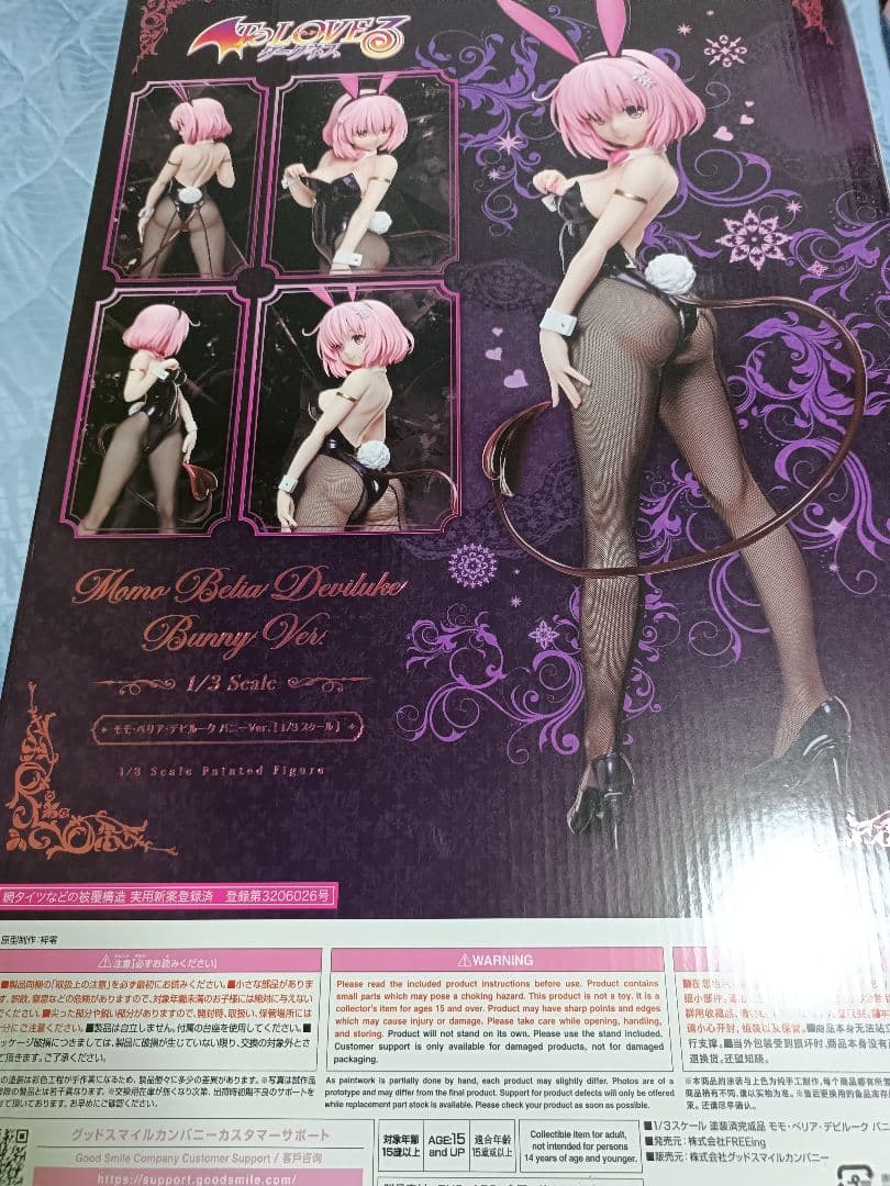 To LOVEる-とらぶる- ダークネス モモべリアデビルーク バニー