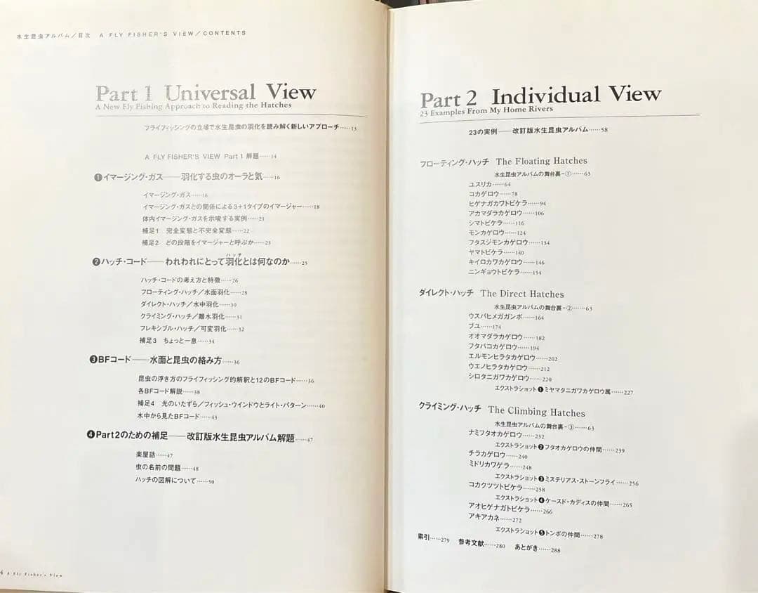 水生昆虫アルバム 第1版/島崎憲司郎 釣り フライフィッシング