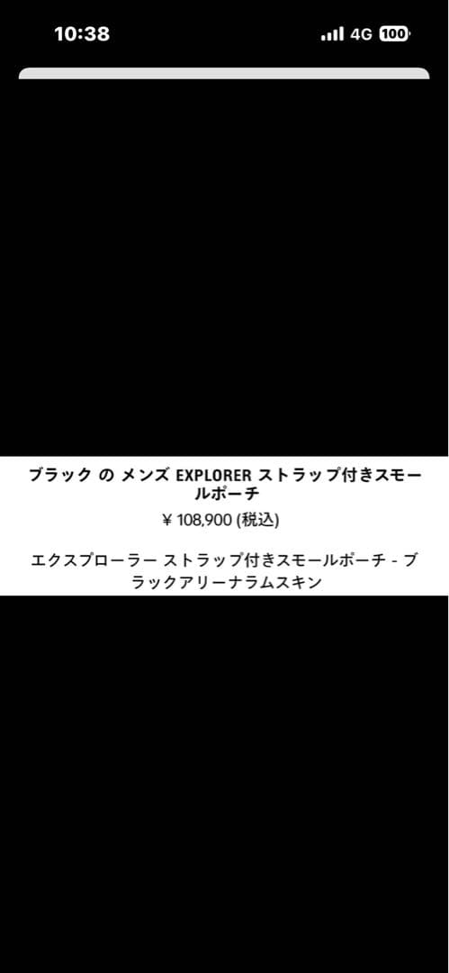 2/5限定価格！！BALENCIAGA ブラックショルダーバッグ！！！