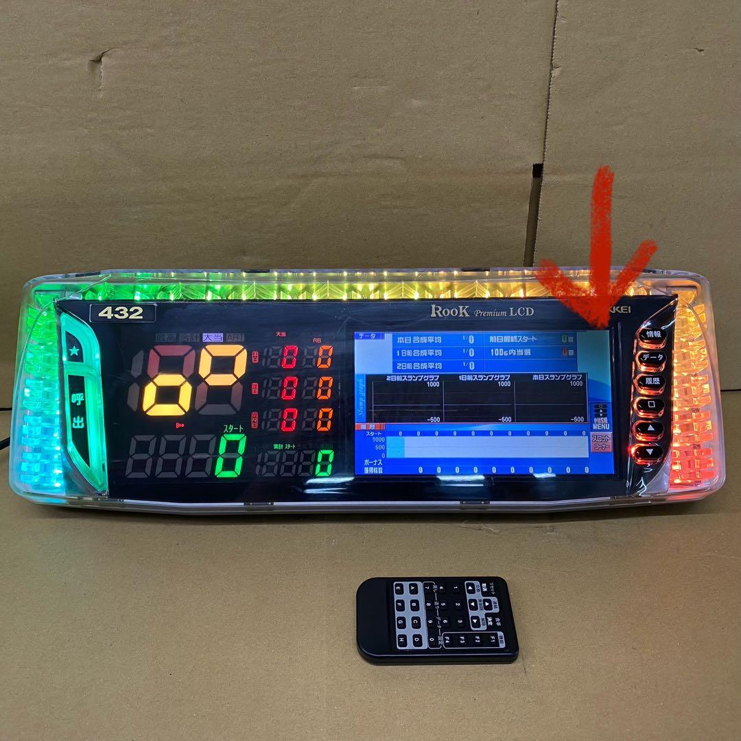 家庭用加工済み！データカウンター　ルークプレミアムLCD 液晶右上黒化スロット用