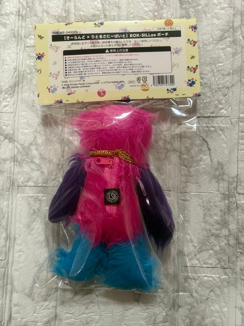 ON AND ON ぬいぐるみ KEYLAND ボクシリ