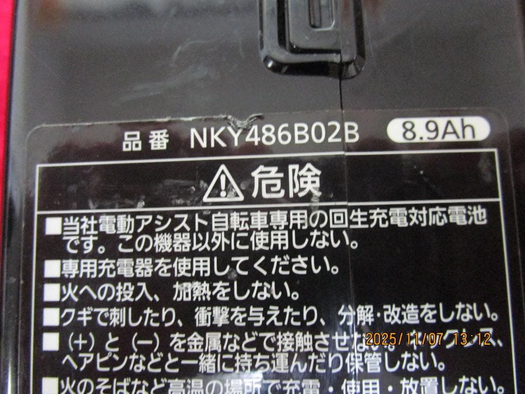 Panasonicギュット・ミニDX(２０１５年)２０型(８.９Ah)電動自転車