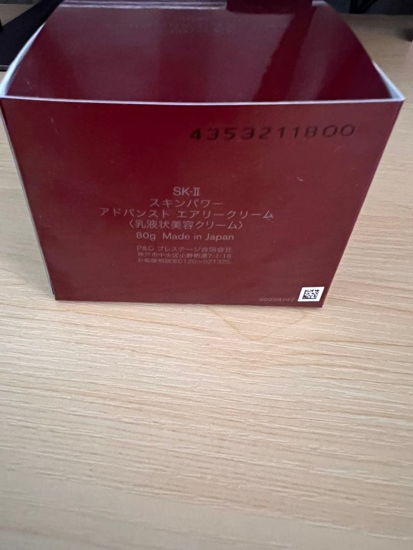 SK-II スキンパワーアドバンストクリーム　80g SK-2 （エスケーツー）