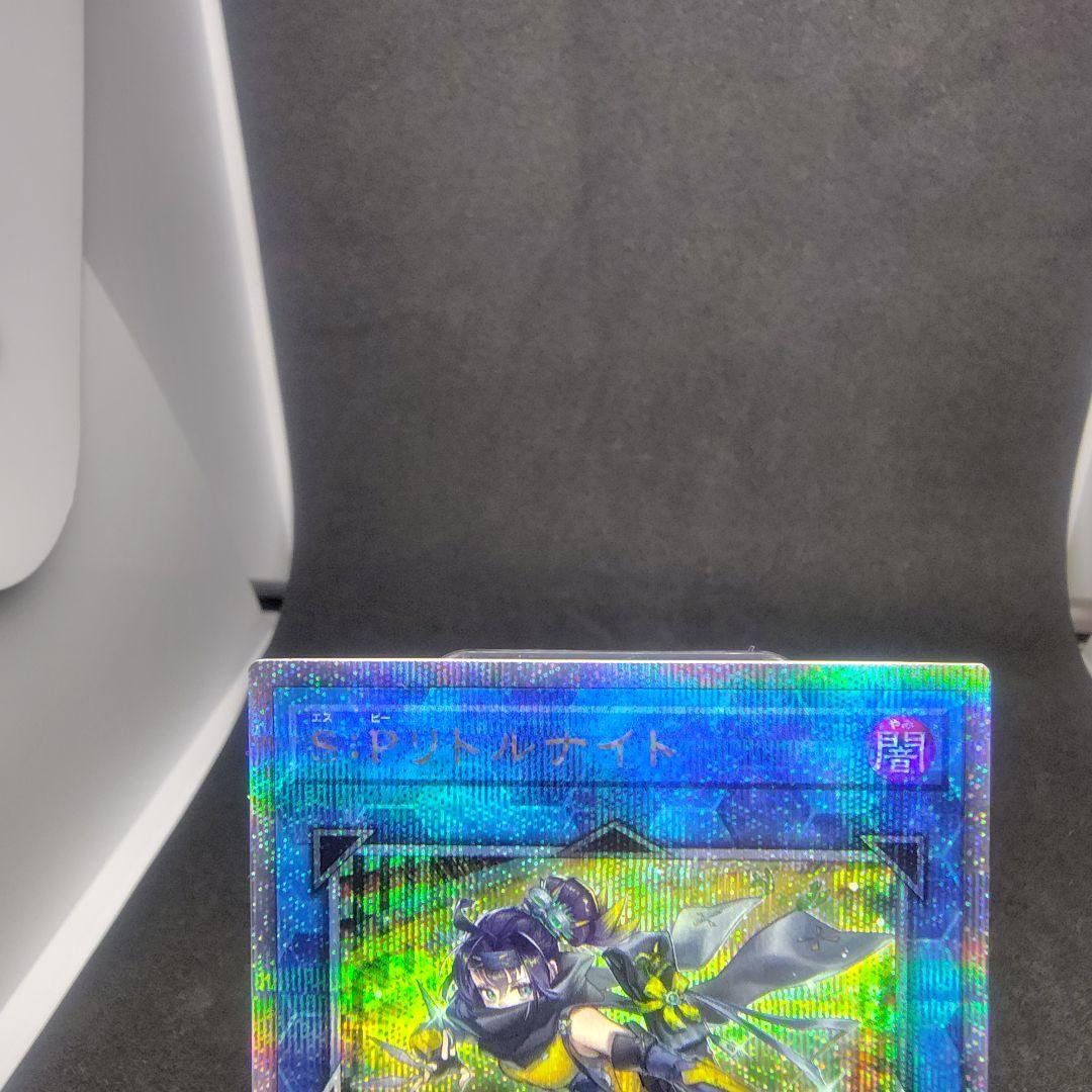 即*！様 SPリトルナイト　25thレア　25thシークレットレア