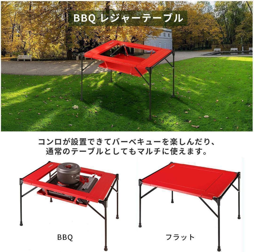 【新品】 キャンプテーブル BBQ テーブル アウトドア 2way コンロ