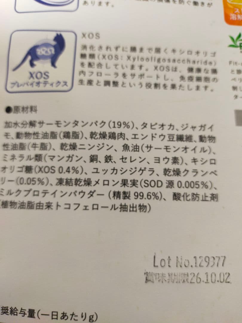 VetSolution　 尿中ストルバイトサポート 2kg✕2 猫用食事療法食