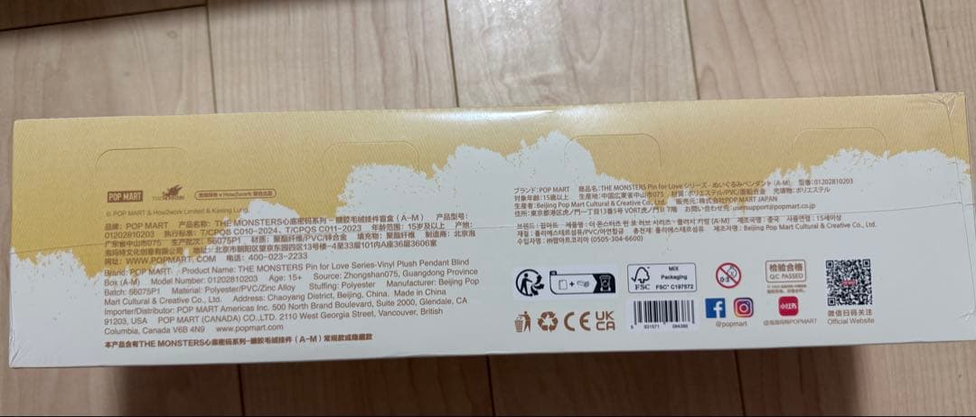 POP MART PIN FOR LOVE 14種類セット4アソート