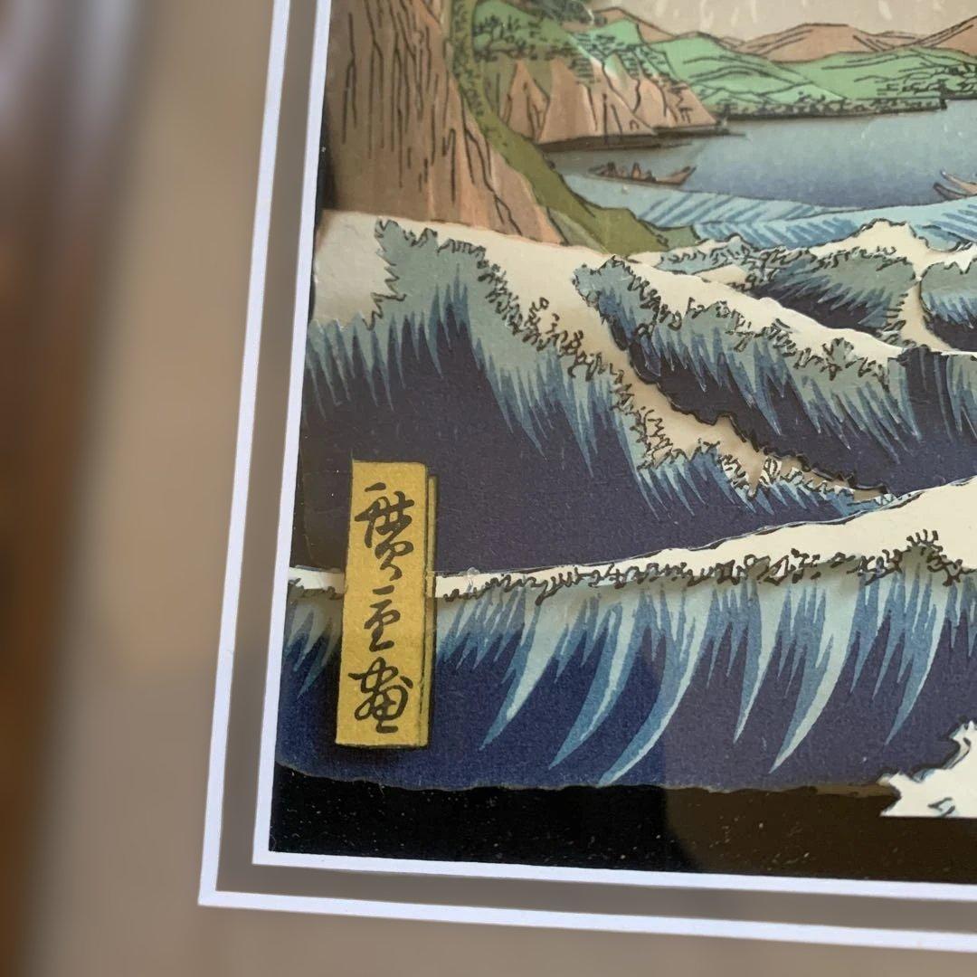 美品　徳力富吉郎　富士三十六景　シャドーボックス　アート　ギャラリー