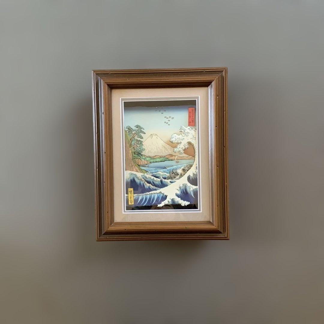 美品　徳力富吉郎　富士三十六景　シャドーボックス　アート　ギャラリー