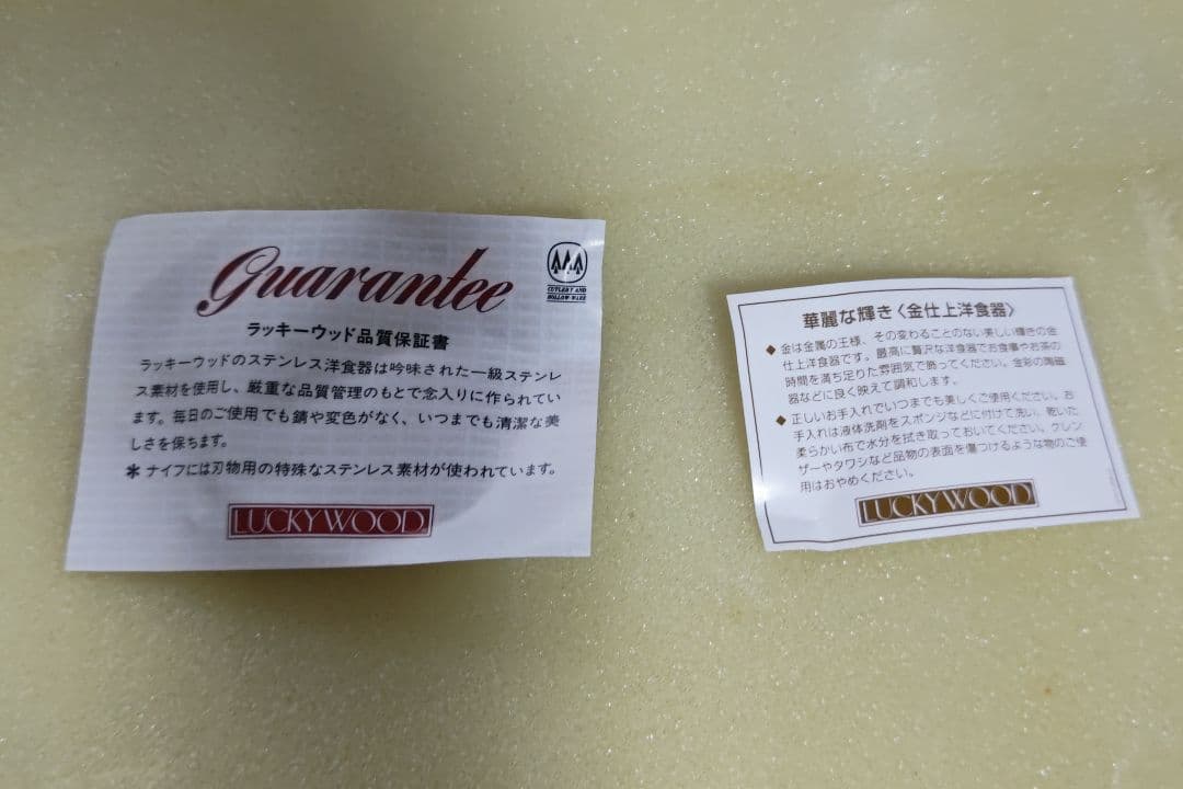 LUCKY WOOD カトラリーセット 金彩 33本セット