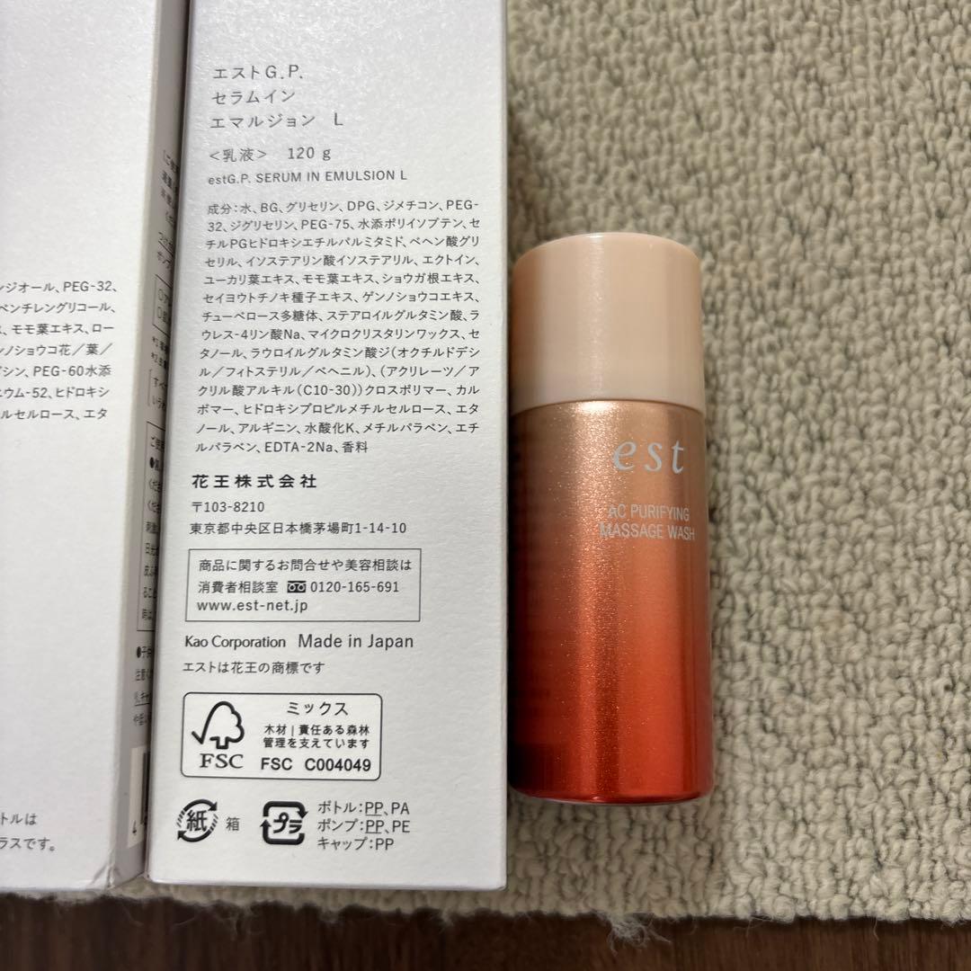 est G.P. SERUM IN 化粧水と乳液セット❗️
