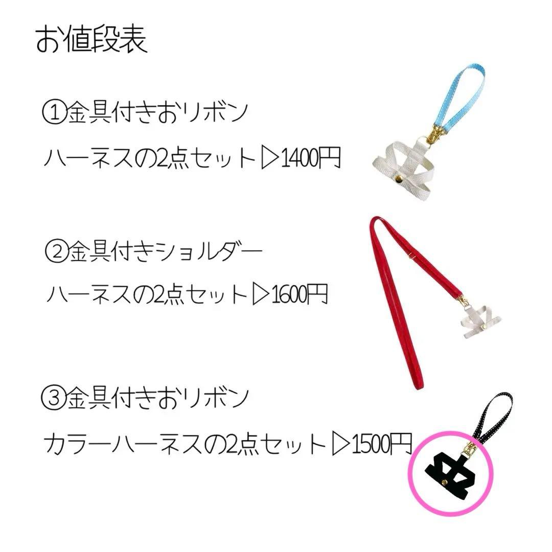 ちびぬい・はぴぬい・すのチル・Bigぬい/紛失防止ハーネスオーダーページ