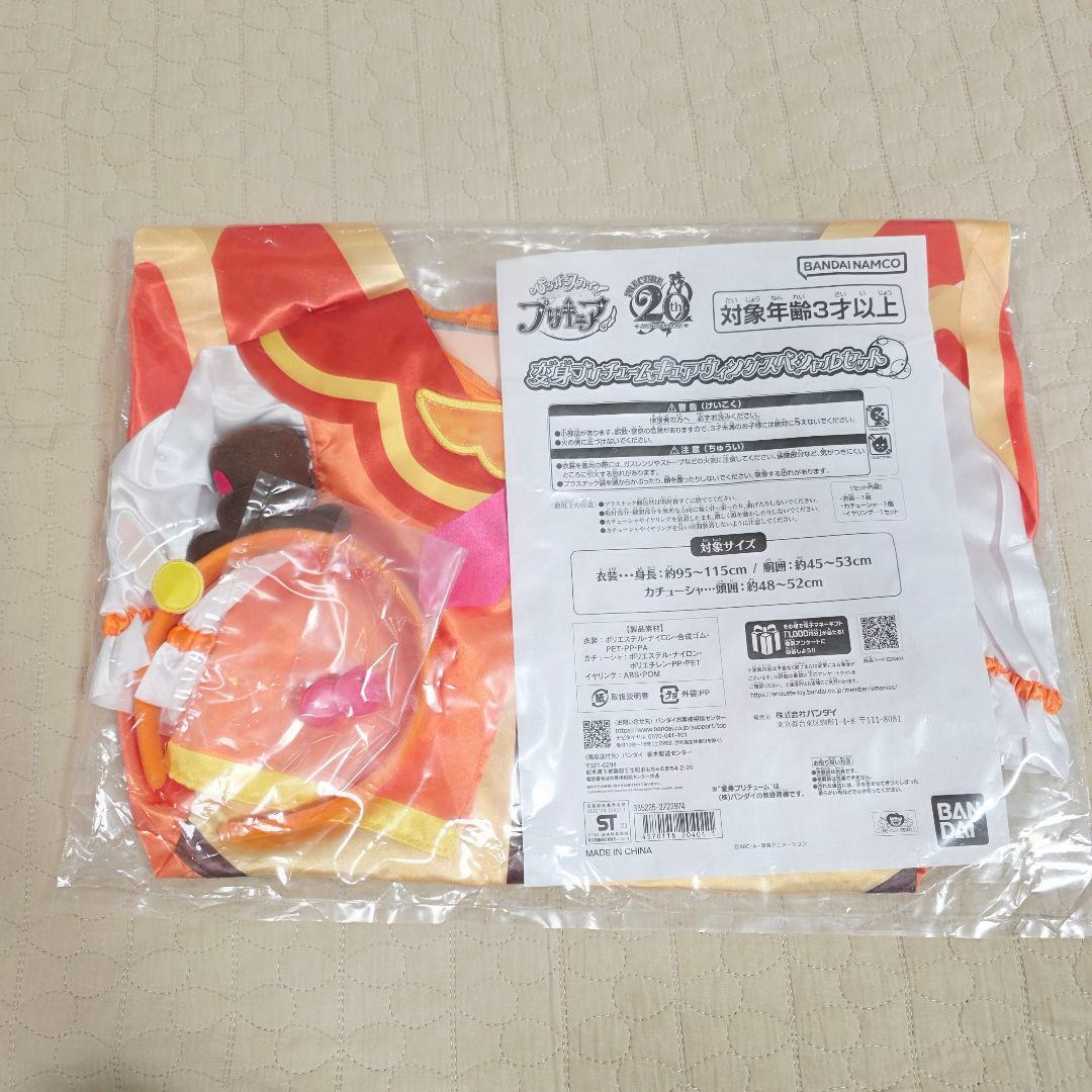 キュアウィング　ひろがるスカイプリキュア　プリチューム　衣装　コスプレ