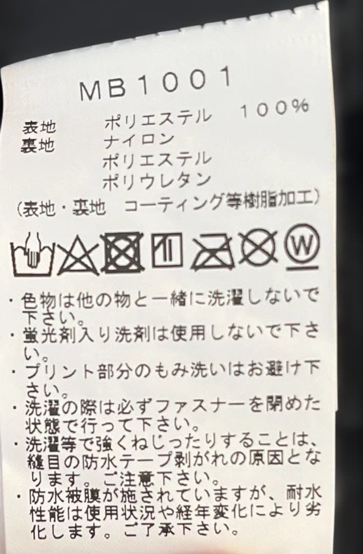 241 スノボ　ゴアテックス　ジャケット