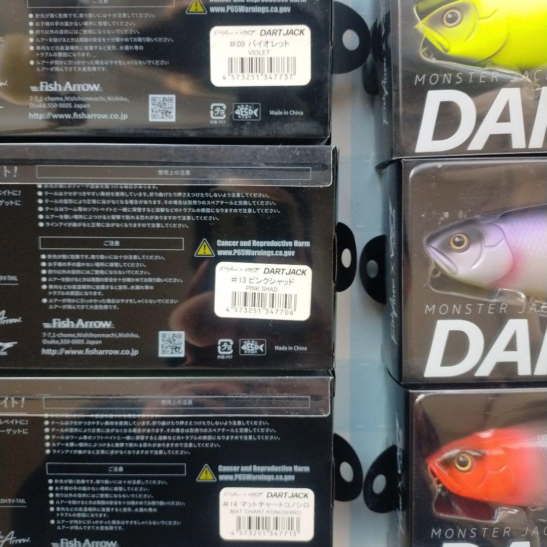 Fish Arrow 　DART JACK　 お買い得6個セット　新品未使用