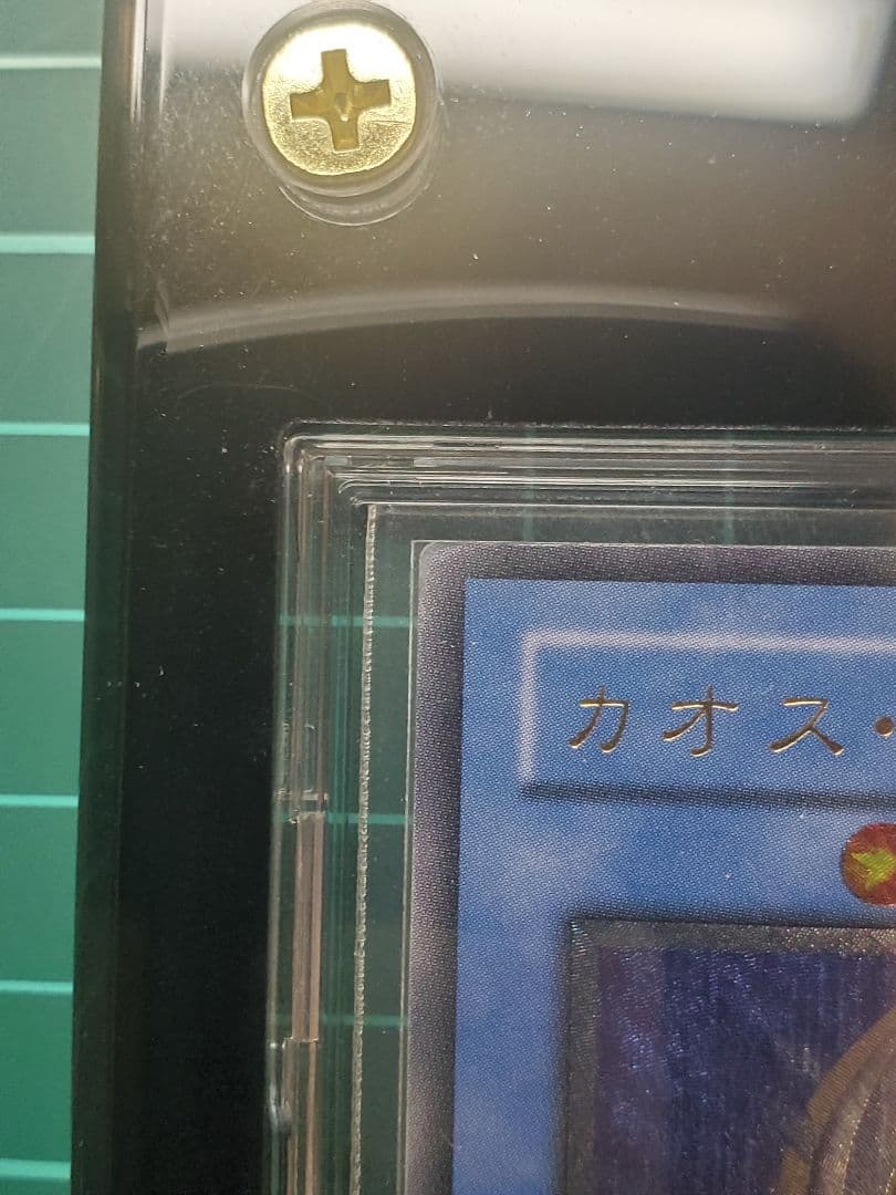 カオスソルジャーレリーフ