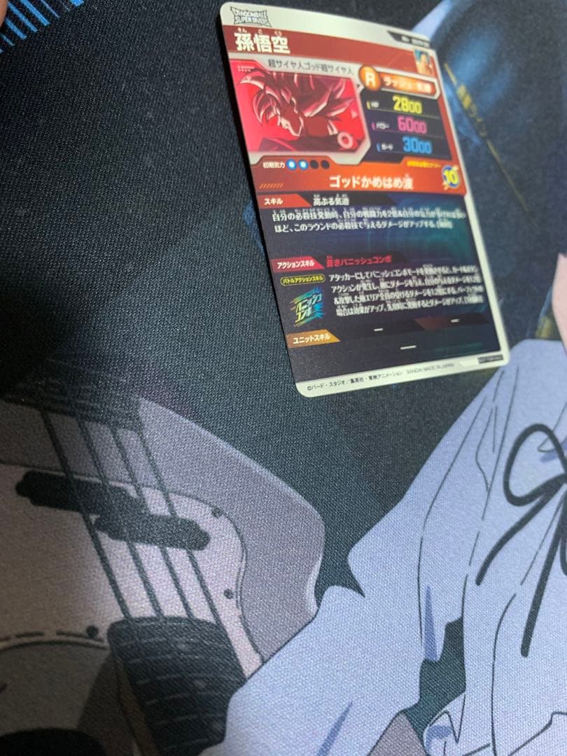 ドラゴンボールスーパーダイバーズ sdvtp-001 孫悟空 パラレル