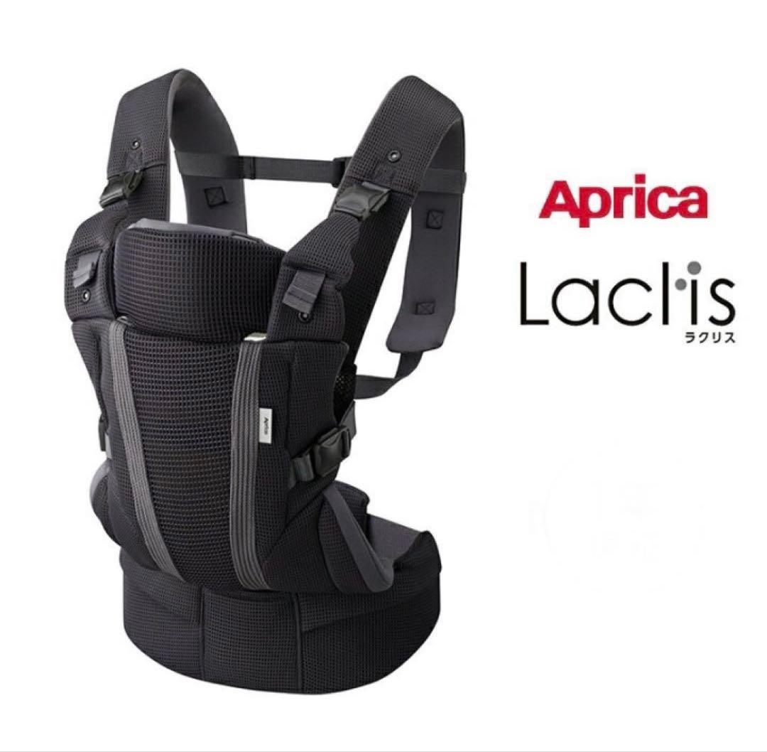 再値下げ　Apricaアップリカ Laclisラクリス 抱っこ紐 ブラック